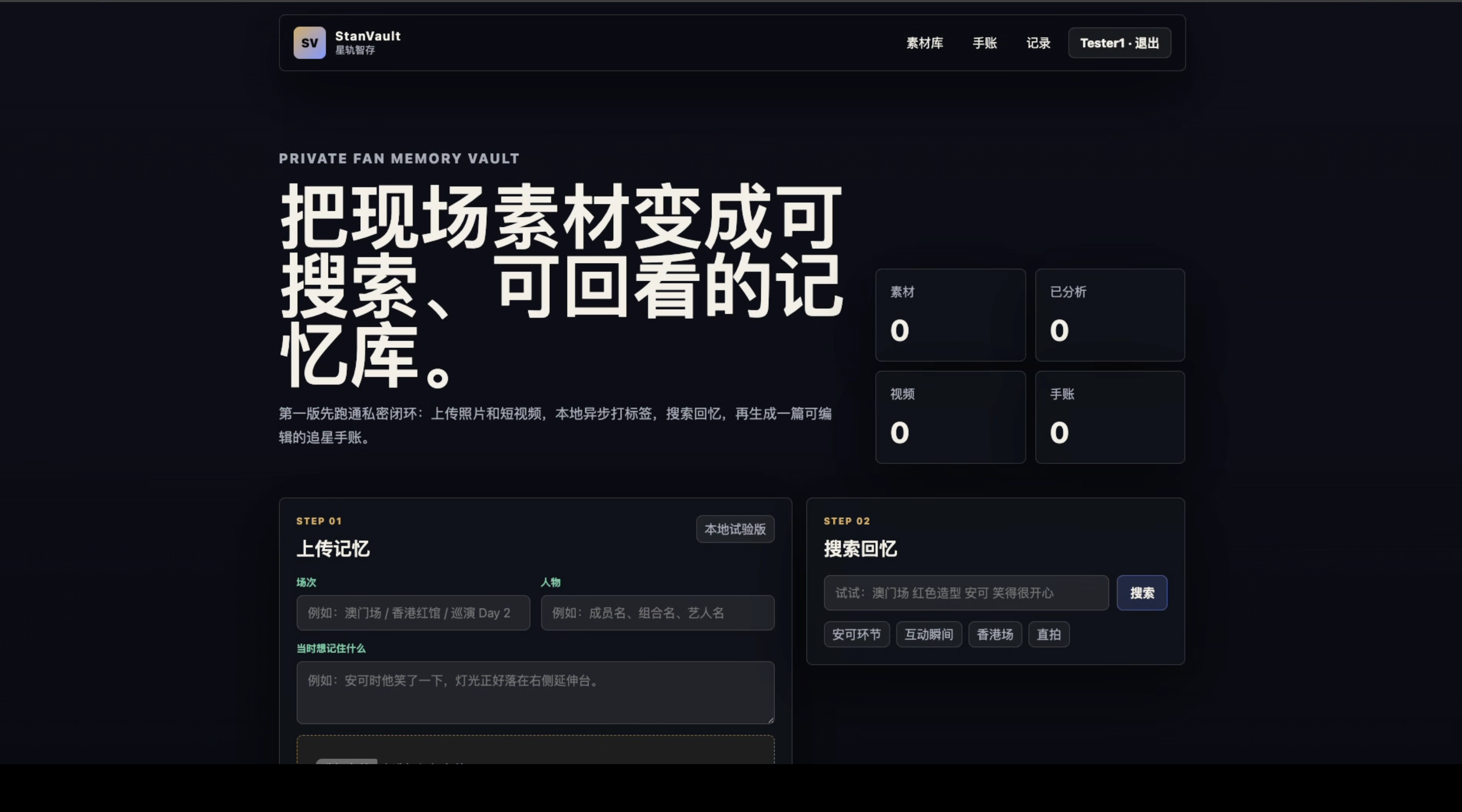 回忆 AI 生成助手界面截图