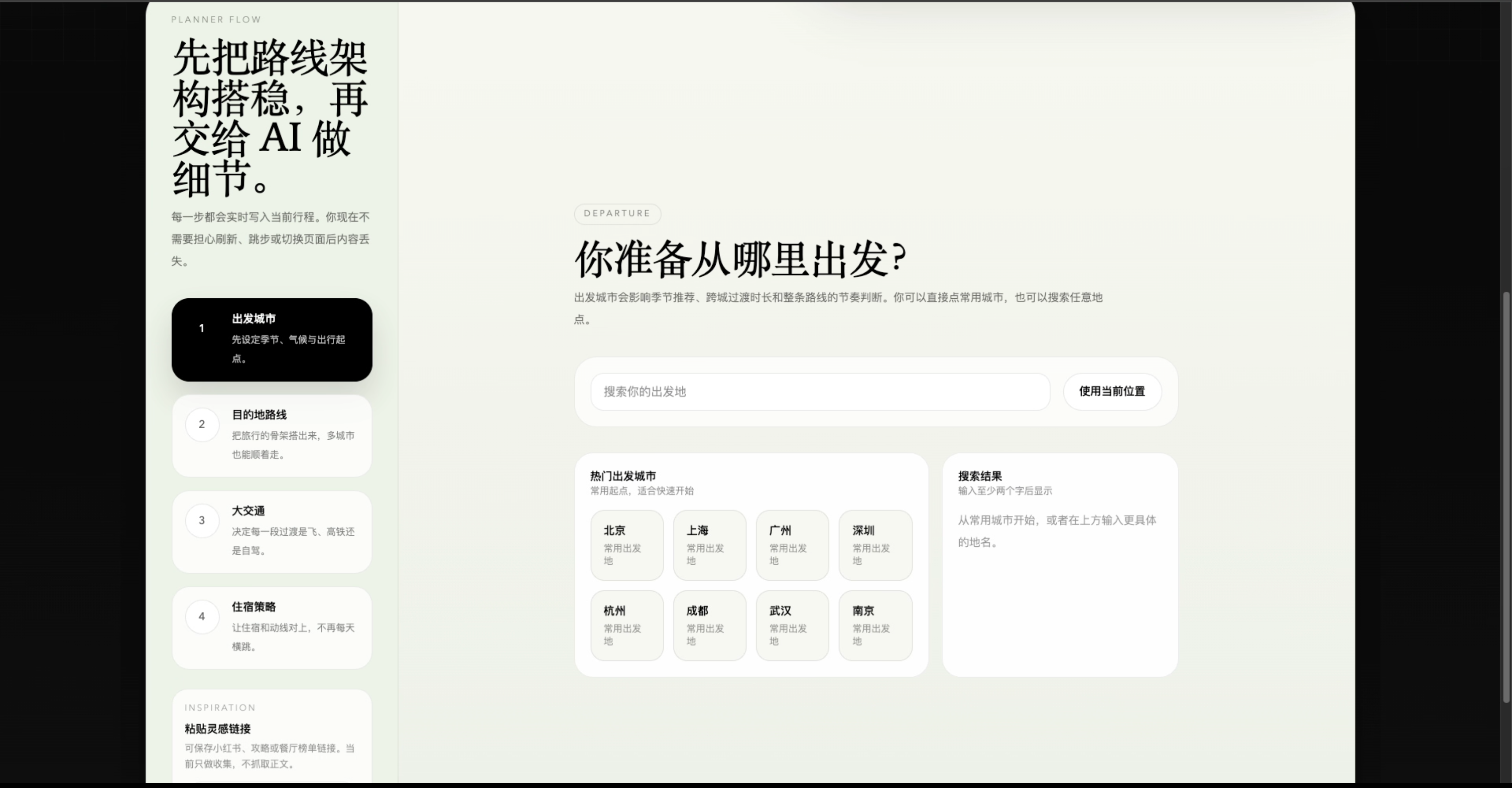 行迹工坊产品截图